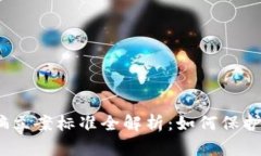  数字钱包诈骗立案标准全