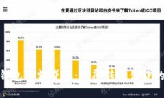 : 区块链钱包小额贷款：颠