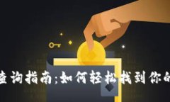 bianqu/bianquTPWallet合约地址