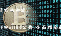 以下是您请求的内容：如