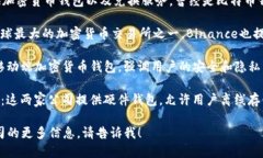 区块链钱包的公司有很多