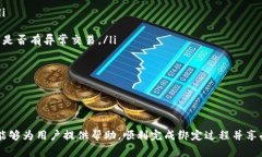   谷歌验证码如何绑定TP