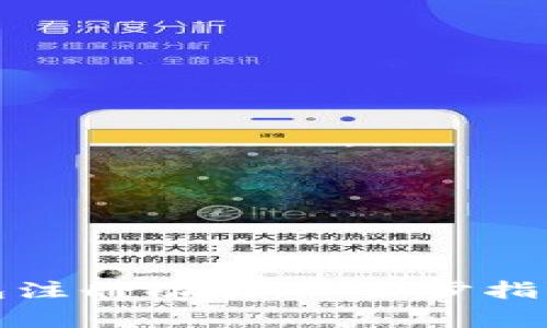 如何关闭数字钱包注册功能：一步步指南与常见问题解答
