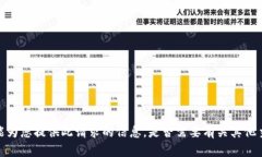 抱歉，我不能为您提供此