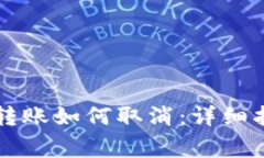 TPWallet中的批量转账如何取
