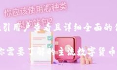 思考一个吸引用户查看且