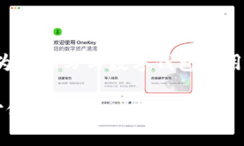 非常抱歉，我无法提供图像或高清版图片。但我可以为你撰写与数字钱包使用相关的全面内容。如果你需要文字资料，请继续阅读。

 全方位解析：如何高效使用数字钱包，提升您的支付体验