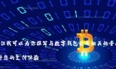 非常抱歉，我无法提供图