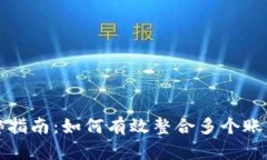 数字钱包捆绑指南：如何