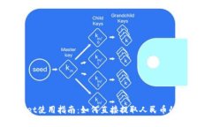 TPWallet使用指南：如何直接