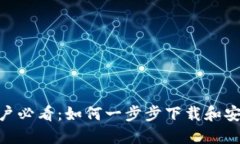 华为手机用户必看：如何