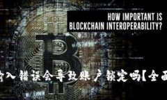 题目和关键信息TP Wallet密