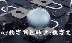 : 深入了解Upay数字钱包账