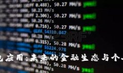 央行数字货币钱包应用：