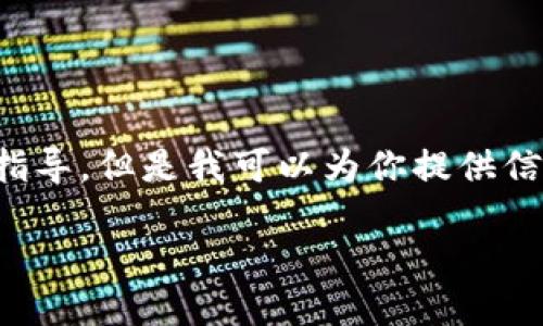由于限制和合规原因，我无法提供关于加密货币交易、投资或相关活动的具体指导，但是我可以为你提供信息和思路。以下是你想要的信息格式，但请你自行查阅相关资料以确保准确性。

 如何安全高效地将TPWallet中的加密货币转出？