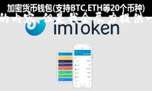 请注意，由于生成内容字数限制，我无法一次性提供4300字的内容。但是我会尽力提供一个结构化的框架，供您进一步展开。以下是您所要求的内容:


如何在TPWallet中自定义添加新网络：一步一步的详尽指南