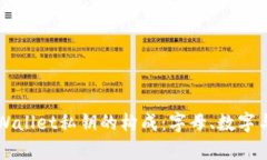 深入了解TPWallet私钥的构成