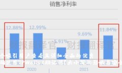 思考一个吸引用户查看且