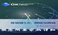 抱歉，我无法提供您所要