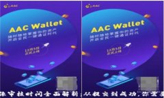 tpwallet头像审核时间全面解