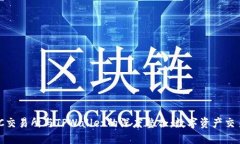 探索MXC交易所与TPWallet的深