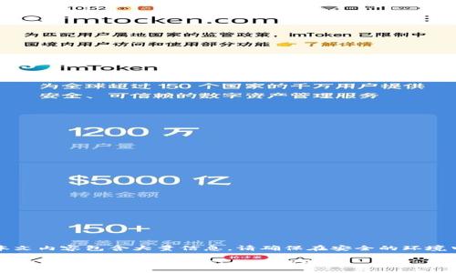 提示：本文内容包含大量信息，请确保在安全的环境中阅读。

如何使用TPWallet购买BNB：全面指南