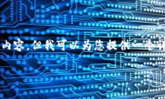 请注意： 由于篇幅限制，