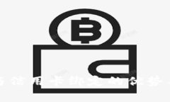 数字钱包与信用卡绑定的