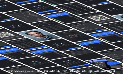 TPWallet：如何安全下载与使用老版本？