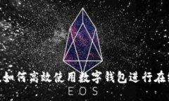 在上海，如何高效使用数