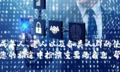 探索海旅中行数字钱包：