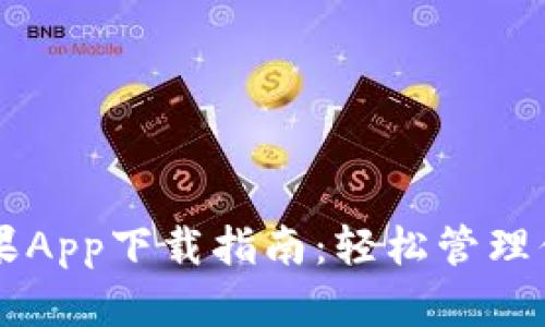 TPWallet苹果App下载指南：轻松管理你的数字资产