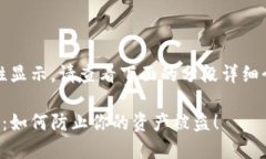 内容过长，无法一次性显