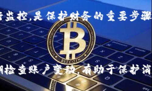 钱包背后的数字：揭密你的钱包信息与安全性

钱包, 数字, 安全, 个人信息/guanjianci

一、钱包后边的数字代表什么？

在我们的日常生活中，钱包是一个不可或缺的物品。它不仅可以存放现金和卡片，还可能隐藏着一些我们未曾注意到的重要信息。钱包的背面通常印有一些数字，这些数字可能会引起我们许多的好奇。那么，这些数字到底代表了什么呢？

首先，钱包上的数字通常是指一些生产信息或者认证信息。比如，某些品牌的钱包背面可能会印上产品的序列号或型号，这可以帮助品牌识别产品的真伪，防止仿冒品的流通。此外，这些数字可能还有助于追溯产品的生产工艺，确保消费者能够得到高质量的产品。

其次，钱包上的数字也可能与支付方式相关。现代钱包不仅包含实物现金，还包括电子支付的二维码或条形码。这些数字对于钱包的功能和安全性极为重要，因为它们通常与用户的账户信息相关联，能够在支付过程中确保用户信息的安全。

值得一提的是，钱包背面的数字也可能与个人信息（例如身份证号、社保号等）相关。然而，为了保护个人隐私，在钱包上直接显示这类信息并不是一个明智的做法。因此，用户需要意识到保护好自己的个人信息，避免因钱包丢失而造成信息泄露的风险。

二、如何保护钱包上的数字信息？

随着社会的发展，信息安全问题日益严峻，尤其是在金融和个人信息领域。为了保护钱包上所记录的数字信息，消费者可以采取以下几种方式。

1. **选择高质量的钱包品牌**：一款高质量的钱包通常在材料和制作上都会有较高的标准。使用劣质材料的钱包容易磨损，从而导致信息泄露。因此，消费者应该关注品牌信誉，选择一些知名且受信赖的品牌。

2. **定期检查钱包**：我们应该定期检查钱包，确保背面的数字和内部的信息完好无损。如果发现有磨损或信息显示不清的情况，及时进行更换，以防信息泄露。

3. **使用电子钱包或支付应用**：尽管传统钱包仍然占有一定的市场份额，但电子钱包和支付应用的崛起为提高安全性提供了更多选择。通过观察钱包后面的数字，用户可以选择如何以最安全的方式进行购买和交易。

4. **注意钱包存放的位置**：无论是出门购物还是旅游，都要注意钱包的存放位置。将钱包放在隐蔽的口袋，避免在人多的地方暴露，有助于保护钱包和个人信息。

三、钱包背后的数字如何影响个人安全？

数字信息在我们的钱包中起到了非常重要的作用，这些信息的安全与否直接关系到个人财务和信息的安全性。从个人安全的角度看，钱包背后的数字影响主要可以从以下几个方面进行分析。

1. **身份盗用风险**：如果不小心丢失钱包，尤其是在钱包上印有个人身份信息的情况下，这种情况可能导致身份盗用。在某些情况下，盗用者可能会利用这些信息申请信用卡，导致严重的经济损失。因此，消费者在购买钱包时，尤其要注意选择那些有完善信息保护措施的品牌。

2. **支付安全问题**：现代支付方式多样化，用户通过钱包背后的二维码或条形码进行消费时，必须确保这些信息的保密性。如果钱包丢失或被盗，恶意使用者可能会利用这些信息进行非法交易。因此，使用支付工具时要格外小心，避免在非安全的环境中进行交易。

3. **消费者权益保护**：有些品牌会为购买者提供一定期限的质量保证或防盗保障服务，这些信息通常也会在钱包上通过数字形式记录。了解清楚这些信息可以帮助消费者在商品出现质量问题时，获得合理赔偿。

4. **信息安全意识提高**：为了保护钱包上的数字信息，消费者应该提高自身的信息安全意识。了解如何保护个人信息，合理使用钱包中的数字，可以显著降低潜在的财务风险。

四、总括与反思

钱包背后的数字不仅仅是一个简单的标识，它承载着关于产品信息、安全性和个人财务的重要内容。消费者在使用和保护钱包的时候，必须了解到这些数字所代表的意义，并采取相应的措施确保个人信息的高度安全。

同时，现代社会对个人信息安全的重视程度也愈加提高，钱包作为日常生活的一部分，理应加入我们信息安全的考量。我们可以通过选择高品质的品牌、定期检查钱包状态、使用电子支付工具等方式来减少风险，保障个人财务的安全。

在总结钱包背后的数字时，不妨提醒自己在每一次消费中都强化自身的安全意识，保护好属于自己的那一份安全感。只有这样，才能在这个快速变化的时代中，依然稳健前行。

相关问题及详细解答

问题一：钱包的选择会对个人信息的保护产生影响吗？

在选择钱包时，品牌、材料、功能等多个因素都会影响到个人信息的保护程度。优质的钱包通常采用耐用的材料，加上良好的工艺设计，可以有效防止信息的泄露。同时，商家一般会提供一定的售后服务，包括品质保证和损坏后的维修，因此在选择钱包时应格外关注。

问题二：如果钱包遗失，如何快速处理潜在的信息泄露风险？

钱包遗失后，第一时间要做的就是评估损失和处理潜在的信息泄露风险。及时挂失银行卡、信用卡，联系相关机构对账户进行监控，是保护财务的重要步骤。此外，反思损失的原因，避免将来的事故，才能更好地保护自己的个人信息。

问题三：现代电子支付工具的安全性如何？

现代电子支付工具虽然方便，但也伴随着一定的安全隐患。了解电子支付的原理及风险，选择安全性高的工具和平台，并定期检查账户变动，有助于保护消费者的信息安全。与此同时，保持警惕，及时处理可疑活动，也是有效的预防措施。