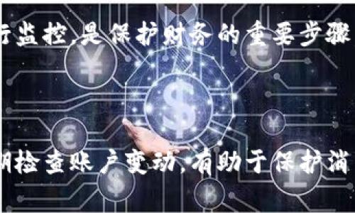 钱包背后的数字：揭密你的钱包信息与安全性

钱包, 数字, 安全, 个人信息/guanjianci

一、钱包后边的数字代表什么？

在我们的日常生活中，钱包是一个不可或缺的物品。它不仅可以存放现金和卡片，还可能隐藏着一些我们未曾注意到的重要信息。钱包的背面通常印有一些数字，这些数字可能会引起我们许多的好奇。那么，这些数字到底代表了什么呢？

首先，钱包上的数字通常是指一些生产信息或者认证信息。比如，某些品牌的钱包背面可能会印上产品的序列号或型号，这可以帮助品牌识别产品的真伪，防止仿冒品的流通。此外，这些数字可能还有助于追溯产品的生产工艺，确保消费者能够得到高质量的产品。

其次，钱包上的数字也可能与支付方式相关。现代钱包不仅包含实物现金，还包括电子支付的二维码或条形码。这些数字对于钱包的功能和安全性极为重要，因为它们通常与用户的账户信息相关联，能够在支付过程中确保用户信息的安全。

值得一提的是，钱包背面的数字也可能与个人信息（例如身份证号、社保号等）相关。然而，为了保护个人隐私，在钱包上直接显示这类信息并不是一个明智的做法。因此，用户需要意识到保护好自己的个人信息，避免因钱包丢失而造成信息泄露的风险。

二、如何保护钱包上的数字信息？

随着社会的发展，信息安全问题日益严峻，尤其是在金融和个人信息领域。为了保护钱包上所记录的数字信息，消费者可以采取以下几种方式。

1. **选择高质量的钱包品牌**：一款高质量的钱包通常在材料和制作上都会有较高的标准。使用劣质材料的钱包容易磨损，从而导致信息泄露。因此，消费者应该关注品牌信誉，选择一些知名且受信赖的品牌。

2. **定期检查钱包**：我们应该定期检查钱包，确保背面的数字和内部的信息完好无损。如果发现有磨损或信息显示不清的情况，及时进行更换，以防信息泄露。

3. **使用电子钱包或支付应用**：尽管传统钱包仍然占有一定的市场份额，但电子钱包和支付应用的崛起为提高安全性提供了更多选择。通过观察钱包后面的数字，用户可以选择如何以最安全的方式进行购买和交易。

4. **注意钱包存放的位置**：无论是出门购物还是旅游，都要注意钱包的存放位置。将钱包放在隐蔽的口袋，避免在人多的地方暴露，有助于保护钱包和个人信息。

三、钱包背后的数字如何影响个人安全？

数字信息在我们的钱包中起到了非常重要的作用，这些信息的安全与否直接关系到个人财务和信息的安全性。从个人安全的角度看，钱包背后的数字影响主要可以从以下几个方面进行分析。

1. **身份盗用风险**：如果不小心丢失钱包，尤其是在钱包上印有个人身份信息的情况下，这种情况可能导致身份盗用。在某些情况下，盗用者可能会利用这些信息申请信用卡，导致严重的经济损失。因此，消费者在购买钱包时，尤其要注意选择那些有完善信息保护措施的品牌。

2. **支付安全问题**：现代支付方式多样化，用户通过钱包背后的二维码或条形码进行消费时，必须确保这些信息的保密性。如果钱包丢失或被盗，恶意使用者可能会利用这些信息进行非法交易。因此，使用支付工具时要格外小心，避免在非安全的环境中进行交易。

3. **消费者权益保护**：有些品牌会为购买者提供一定期限的质量保证或防盗保障服务，这些信息通常也会在钱包上通过数字形式记录。了解清楚这些信息可以帮助消费者在商品出现质量问题时，获得合理赔偿。

4. **信息安全意识提高**：为了保护钱包上的数字信息，消费者应该提高自身的信息安全意识。了解如何保护个人信息，合理使用钱包中的数字，可以显著降低潜在的财务风险。

四、总括与反思

钱包背后的数字不仅仅是一个简单的标识，它承载着关于产品信息、安全性和个人财务的重要内容。消费者在使用和保护钱包的时候，必须了解到这些数字所代表的意义，并采取相应的措施确保个人信息的高度安全。

同时，现代社会对个人信息安全的重视程度也愈加提高，钱包作为日常生活的一部分，理应加入我们信息安全的考量。我们可以通过选择高品质的品牌、定期检查钱包状态、使用电子支付工具等方式来减少风险，保障个人财务的安全。

在总结钱包背后的数字时，不妨提醒自己在每一次消费中都强化自身的安全意识，保护好属于自己的那一份安全感。只有这样，才能在这个快速变化的时代中，依然稳健前行。

相关问题及详细解答

问题一：钱包的选择会对个人信息的保护产生影响吗？

在选择钱包时，品牌、材料、功能等多个因素都会影响到个人信息的保护程度。优质的钱包通常采用耐用的材料，加上良好的工艺设计，可以有效防止信息的泄露。同时，商家一般会提供一定的售后服务，包括品质保证和损坏后的维修，因此在选择钱包时应格外关注。

问题二：如果钱包遗失，如何快速处理潜在的信息泄露风险？

钱包遗失后，第一时间要做的就是评估损失和处理潜在的信息泄露风险。及时挂失银行卡、信用卡，联系相关机构对账户进行监控，是保护财务的重要步骤。此外，反思损失的原因，避免将来的事故，才能更好地保护自己的个人信息。

问题三：现代电子支付工具的安全性如何？

现代电子支付工具虽然方便，但也伴随着一定的安全隐患。了解电子支付的原理及风险，选择安全性高的工具和平台，并定期检查账户变动，有助于保护消费者的信息安全。与此同时，保持警惕，及时处理可疑活动，也是有效的预防措施。