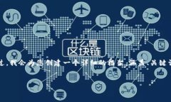 注意：由于篇幅限制，我