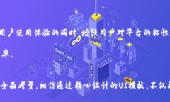 打造完美的加密钱包货币