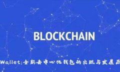 TPWallet：全新去中心化钱包