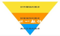 提示：由于我无法直接查