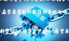    如何将币安平台上的U