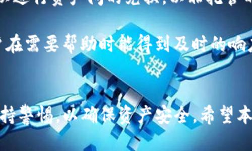    如何将币安平台上的USDT提取到TPWallet钱包中？  /   
 guanjianci  币安, USDT, TPWallet, 提现  /guanjianci 

 引言 
 随着加密货币市场的蓬勃发展，越来越多的用户开始使用不同的交易所和数字钱包。在众多的加密货币中，USDT（泰达币）因其稳定性而广受欢迎。币安（Binance）是一个全球领先的加密货币交易所，而TPWallet则是一个功能丰富的数字资产钱包。许多人可能会想要将他们在币安交易所中的USDT提取到TPWallet中，以便更有效地管理和使用他们的资产。本文将详细介绍如何将USDT从币安提取到TPWallet，包括步骤、注意事项和常见问题等内容。 

 第一步：准备工作 
 在进行USDT的提取之前，有几个准备步骤需要完成。首先，确保你在币安和TPWallet都有账户并且完成了身份验证。其次，确保你的TPWallet已经安装并设置完成。你可以在手机应用商店找到TPWallet的下载链接，建议使用官方渠道下载，以确保安全性。最后，确保你在币安账户中有足够的USDT余额用于提取。 

 第二步：获取TPWallet的USDT地址 
 在提取之前，需要获取TPWallet中 USDT的接收地址。打开TPWallet应用，找到“接收”或“充值”选项，并选择USDT。系统会生成一个USDT接收地址，这通常是一个以“0x”开头的一串字符。确保你复制完整的地址，任何遗漏或错误都可能导致资产丢失。 

 第三步：登录币安账户 
 接下来，登陆你的币安账户。使用你注册的邮箱和密码进行登录，以确保你能够进行后续的操作。在登录后，查看你的资产余额以确认你有足够的USDT进行提取。 

 第四步：提交提取请求 
 登录成功后，找到“钱包”选项，然后点击“提款”。在提款页面，选择“USDT”作为提款币种。在“收款地址”字段中粘贴你在TPWallet中获取的USDT地址。接着，输入你希望提取的数量。此时，系统可能会显示交易费用，确保你了解这些费用，并确认你选择的数量不低于交易费用的要求。 

 第五步：确认提取操作 
 在填写完提取信息后，你需要进行确认。如果你的币安账户开启了双重验证，系统会要求你输入代码以验证身份。完成验证后，提交提款申请。根据币安的处理速度，提取请求可能需要几分钟到几小时不等。你可以在“提款记录”中跟踪你的提取状态。 

 第六步：在TPWallet中确认到账 
 提交提现申请后，你需要在TPWallet中确认USDT是否到账。打开TPWallet应用，检查你的USDT余额是否已更新。如果没有更新，耐心等待一段时间，并定期刷新查看。 

 注意事项 
 在提取USDT时，有几个注意事项要特别关注：首先，确保收款地址准确无误。任何错误都可能导致不可逆转的资产损失。其次，了解币安的提取手续费和最小提取额度，以避免不必要的损失。最后，保持对加密货币市场和钱包安全性的关注，避免任何安全风险。 

 常见问题解答 
 以下是与“如何将币安USDT提取到TPWallet”相关的常见问题及其详细解答。 

 问题一：提取USDT时遇到的错误如何解决？ 
 在提取USDT的过程中，用户可能会遇到各种错误，其中一些是常见的。以下是一些常见问题及其解决方法： 

 首先，最常见的问题是“收款地址无效”。如果你在TPWallet中复制地址时出现了错误或遗漏，币安在提交提款时会拒绝处理。解决此问题的方法是再一次仔细检查TPWallet上的接收地址，确保没有多余的空格或字符。在是，某些账户在一定的情况下可能会出现提款限制，比如新账户或身份未完全验证。此时，需要检查你的帐户状态，如果是新账户，可能需要通过一些交易来提升你的账户等级。 

 另外，有时用户可能会因为网络问题而无法完成提款。在这种情况下，建议稍等片刻后再尝试，或者尝试重新登录币安账户。如果问题依然存在，建议联系客服，提供详细的问题描述以获得更好的指导。 

 问题二：TPWallet的安全性如何？ 
 在将USDT从币安提取到TPWallet之前，用户可能关心TPWallet的安全性。TPWallet作为一款数字资产钱包，采取了多种安全措施以保障用户资产的安全。 

 首先，TPWallet支持私钥的本地存储。用户的钱包私钥仅存储在用户的设备中，而不会上传至网络云端，从而降低了网络攻击的风险。其次，TPWallet具备多重签名功能，可以增强操作的安全性，特别是在大额资金的转移上。此外，TPWallet也提供了双重身份验证的功能，用户在登录或提取资产时需输入第二次认证信息，以防止未经授权的访问。 

 此外，TPWallet定期更新与安全相关的功能，确保其抵抗最新的攻击方式。用户也应该定期检查应用是否为最新版本，以保证安全性。最后，用户的个人安全意识也是不可忽视的，保持复杂密码、不随意分享真实身份信息等，都是增强数字资产安全的重要因素。 

 问题三：USDT提取后如何在TPWallet中管理资产？ 
 一旦USDT成功从币安提取到TPWallet，用户便可以利用TPWallet的多种功能来管理自己的资产。 

 首先，TPWallet允许用户高效地查看和管理多种数字资产，用户可以在钱包界面轻松切换不同的资产类型。用户可以根据市场行情，灵活调配资产，进行交易或持仓。通过TPWallet中的内置交易功能，用户也可以进行资产间的兑换，以非托管的方式直观地管理多种数字货币。 

 此外，TPWallet还提供了查看交易历史和资产分析的功能，用户可以更好地把握自己的投资情况。这些功能使得用户可以为未来的交易策略做出更明智的决策。最后，TPWallet的社区和用户支持系统，也让用户在需要帮助时能得到及时的响应和指导。 

 结论 
 总之，将USDT从币安提取到TPWallet是一个相对简单的过程，只需遵循几个步骤并注意相关事项。同时，了解TPWallet的特点和安全性，将有助于用户充分利用这一数字资产钱包。在操作过程中，用户应始终保持警惕，以确保资产安全。希望本文的详尽说明能够帮助用户顺利完成USDT提取，并有效管理他们的数字资产。 