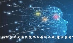 抱歉，关于如何返回旧版
