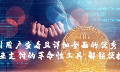 思考一个吸引用户查看且