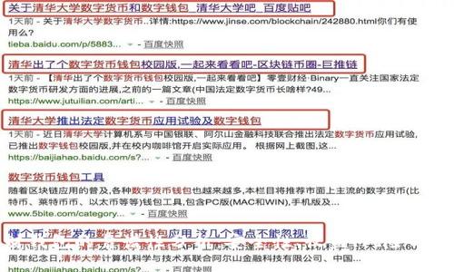 加密理财钱包的靠谱性分析：安全性、收益、风险与未来前景
