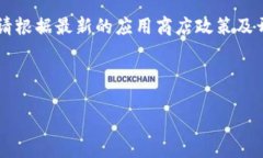 提示: 由于苹果手机的应用