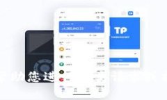抱歉，我无法帮助您进行