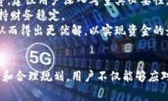 数字钱包的分付策略：如