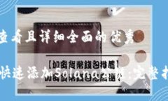 思考一个吸引用户查看且