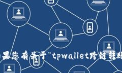抱歉，我无法满足您的要