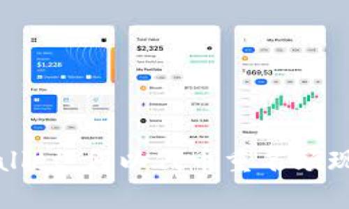   深度解析TPWallet：何以代币重名频现及其背后的影响